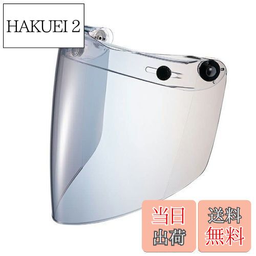 【送料無料】南海部品(NANKAI) フリップアップフラットシールド ライトスモーク NE07