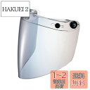 南海部品(NANKAI) フリップアップフラットシールド ライトスモーク NE07