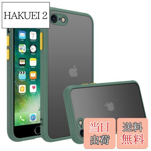 【送料無料】iphone se ケース iphone se3/se2 ケース スマホカバー 耐衝撃 指紋防止 滑り止め マット半透明 黄ばみなし レンズ保護 米軍MIL規格アイフォンse2 se3 7 8 用カバー 4.7インチ PinLiSheng (インクグリーン, iPhone SE2 / SE3 /8 /7)