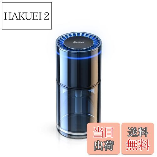 【送料無料】CEENIU 車 消臭 アロマディフューザー【雰囲気ライト・6ヶ月分大容量・自動ON/OFF】ホワイ..