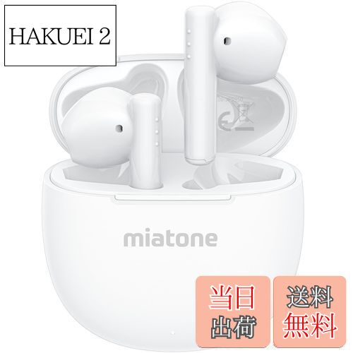 【送料無料】【2024新登場 自体9時間再生&合計50時間再生】MIATONE ワイヤレスイヤホン Bluetooth 5.3イヤホン 超軽量 ブルートゥースイ...