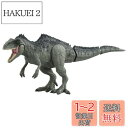 タカラトミー(TAKARA TOMY) アニア ジュラシック・ワールド ギガノトサウルス 動物 恐竜 おもちゃ 3歳以上