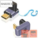 Duttek 240W 90度L字型USB Cアダプター 40Gbps USB C 180度U字型USB Type Cオスメスアダプタ 8Kビデオ USB Cエクステンダー USB 4ケーブル Thunderbort 4/3 タブレットなどType Cデバイス用 2個パック