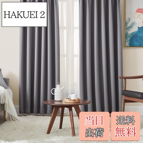 【送料無料】Hansleep カーテン 1級遮光 4枚セット 幅100cm丈220cm グレー 断熱 防寒 防音 省エネ 厚手 無地 おしゃれ 洗える リビング用 (カーテン2枚・レース2枚)