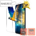 【2枚セット】 対応 Galaxy A41 ガラスフィルム 2枚 指紋認証 対応 Galaxy A41 SC-41A SCV48 フィルム 強化ガラス 液晶 保...