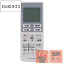 【送料無料】WINFLIKE 代替リモコン fit for パナソニック Panasonic A75C3639 CWA75C3640X(ダイヨウ) エアコン用 ...
