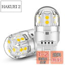 12V-24V車用 T20 ダブル球 LED ホワイト 爆光 テールランプ ブレーキランプ / T20 LED シングル バックランプ 兼用 15連3030SM...