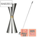 LIKENNY ジガーカップ 目盛り付き 30ml/45ml カクテル メジャーカップ ステンレス鋼計量カップ バースプーン 2点セット バーテンダー バー用品...