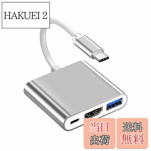 HAKUEI 2㤨̵֡LIANHATA 3-in-1 USB Type C HDMI Ѵ ץ 60W ޥݡȥǥХ USB 3.0ݡ+HDMIݡ+Type c ƥӽ 4K٥ݡ 1080P ®PD UHDС С iPad Pro/MacBook Pro/Surface Go/Air ǥХбפβǤʤ1,234ߤˤʤޤ