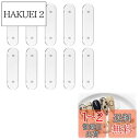 nalaina ネイルアートストリップ (10枚入り) ネイルサンプルディスプレイボード展示板 ネイルチップ スティック マグネット付き 見本ボード サンプルチップ貼り付け板 ネイル チップ用 透明