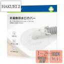 LANMU 排水口カバー 2個入り シリコン製 洗濯機 排水口 カバー DIY抗菌 消臭 簡単装着 洗濯機 排水トラップ ホコリ防止 カバー 虫対策 繰り返し使用 自己接着可能 洗濯機 キッチン 洗面 カット 排水口 ゴミ受け 浴室 バスルーム