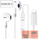 iPhone イヤホン 【2023改良型4色オプション】有線 イヤフォン 重低音 マイク付き 音量調節 通話対応 ヘッドホン 対応iPhone14/13/12/11/SE/X/XS/XR/XS Max/8/8P/7/7P/iPad/iPod (ライトグレー)
