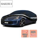 【送料無料】Holthly 10層クーペ車カバー裏起毛防水通気性 100%防水しーとカバー防雪防塵防輻射紫外線屋外ボディカバー トヨタ 86/カローラアクシオ/...