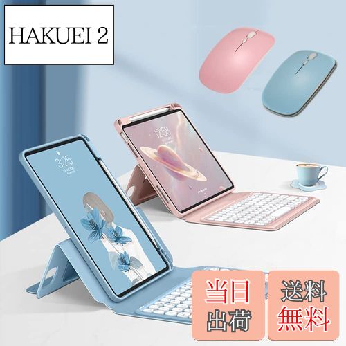 【送料無料】マウス付き iPad 第10世代 10.9インチ キーボード 2025 iPad A16 (第11世代,11インチ) キーボードケース 縦置き 磁気吸着 丸いキー マグネット式 透明カバー 分離式 カラーキーボード ペンシル収納 (ピンク+ピンクマウス)