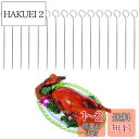 SHULLIN 16本セット ベキュー串 BBQツール スキュアー バーベキュー 魚串 カボブミートシ バーベキュー用 串 ンレス鋼の金属串 bbq 串 ステン...