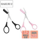 SHULLIN 2本セット 眉毛 はさみ 眉用ハサミ クシ付きマユハサミ まゆげ ハサミ 化粧ハサミ つけまつげはさみ 眉毛はさみ 眉すきバサミ まつげコーム クシ付き眉はさみ(ブラック,ピンク)