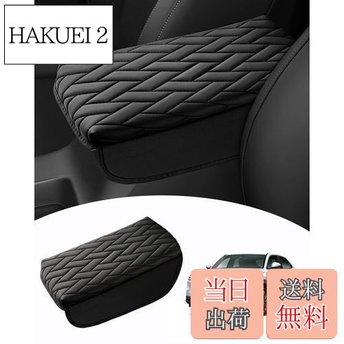 【送料無料】Mozan ホンダ 新型 ヴェゼル RV系に適合 アームレストカバー アームレストクッション VEZEL RV3 RV4 RV5 RV6型 2021年4月-現行 アームレストパッド 平行四辺形柄 コンソールボックス保護カバー 肘置き 肘掛け 専用設計 保護カバー 汚れ防止 アクセサリー カスタ