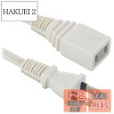 【送料無料】オーム(OHM) 電機 延長コード 屋内用 電源タップ 1個口 2m ストレートプラグ ホワイト HS-T12EDLP22 00-1556