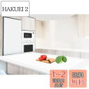 Aechy 調理台保護マット 特大シリコンマット 120×60cm キッチンカウンタープロテクターマット 厚さ2mm 耐熱マット 耐熱温度250°C 柔軟 カット可能 滑り止め 傷防止 防汚 防水 吸音 コンパクト収納 半透明