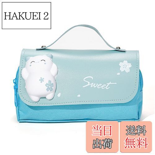 【送料無料】HAPVITAL 大容量 筆箱 ペンケース 猫 ねこ 女の子 女子 小学生 子供 こども ピンク 文具 文房具 鉛筆 収納 入学 祝い プレゼント 3D デザイン アニマル ペンケース (青)