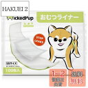 WICKEDPUP 犬用おむつライナー、100枚入 | 男の子のマナーベルトパッド | 女の子の生理用ナプキン | ペット用おしっこ吸収シート、SSサイズ