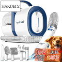 【ブラシと掃除機一体型】Oneisall ペット用バリカン 犬 猫美容器 7 in 1 多機能ペット掃除機 ペットグルーミングセット 電動バリカン ヘアクリッパ...