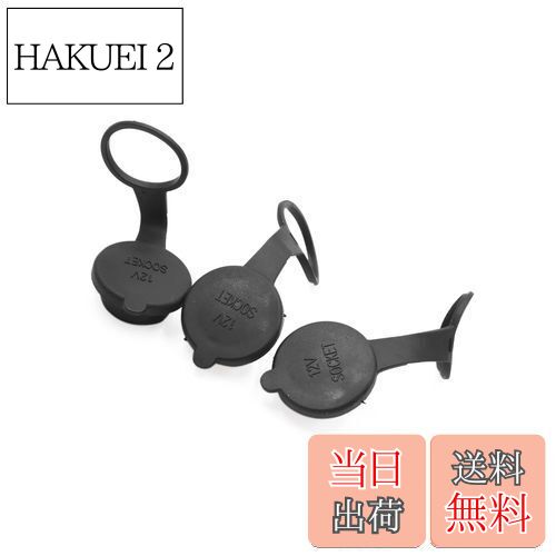 【送料無料】ACROPIX シガーソケットライターソケットカバー 汎用...(2)