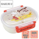【送料無料】スケーター(Skater) 弁当箱 360ml おさるのジョージ 23 抗菌 子供用 日本製 QAF2BAAG-A