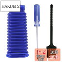 EUSTACE ダイソン掃除機 青いホース蛇腹 の交換部品 Dyson V6 V7 V8 V10 V11家庭用掃除機 ソフトローラークリーナーサクションホース 修理 交換部品 分解 組立 掃除機 お手入れ ドライバー & ブラシ付き
