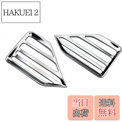 【送料無料】EVOGEAR 互換性/交換 トヨタ 新型 ヴォクシー VOXY ノア NOAH 90系(令和4年1月〜) 外装 ガーニッシュ リア フォグランプ カバー リアリフレクターガーニッシュ リアバンパーカバー リアフォグランプトリム (クロームメッキ)