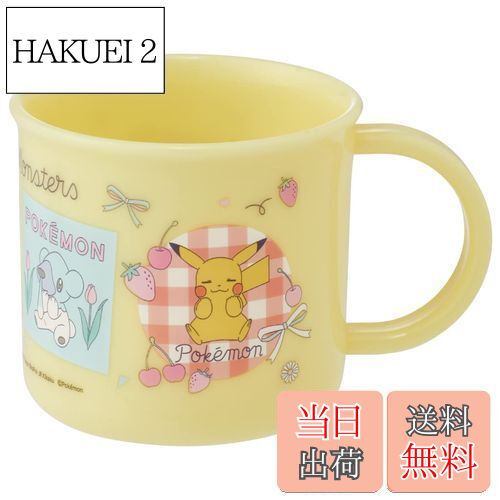 【送料無料】スケーター (skater) 抗菌 コップ ポケットモンスター Newレトロ 200ml 食洗機対応 日本製 KE4AAG-A