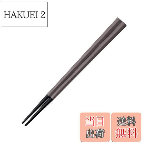 【送料無料】ARAS エイラス 小さめ 五角箸 子どもにも 口抜けが良い 食洗機対応 石川県 自社工場で製造 長く使える 持ちやすい つかみやすい すべらない ...