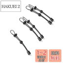 Itisyou トレッキングポール ホルダー 弾性ロープ 固定紐 調節可能 ポールケース トレッキングポール キャップ 登山 5個入り ロープバックル