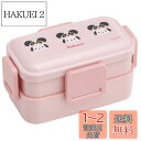 【送料無料】スケーター(Skater) 弁当箱 ポチャッコ かぶりもの サンリオ 600ml 抗菌 ふんわり盛れる ドーム型フタ 2段 女性用 日本製 PFLW4AG-A