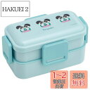 【送料無料】スケーター(Skater) 弁当箱 2段 600ml 女性用 抗菌 ふんわり盛れる ドーム型フタ 日本製 サンリオ ハンギョドン かぶりもの PFLW4AG-A