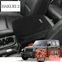 AUOVO カーセンターコンソールカバー 2020 2021 2022 Jeep グラディエーターラングラー JL JLU 2018 2019 アームレストカバーパッドアクセサリー グラディエーターラングラーJL サハラスポーツルビコンアンリミテッドコンソールカバー