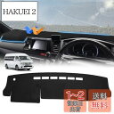 Cartist ハイエース 200系 に適用 ダッシュボードマット 標準ボディ用 2004年8月〜 車内 ダッシュボードカバー ダッシュマット 専用設計 日焼け...