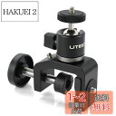 UTEBIT クランプ 雲台 360度 1/4ネジ 自由雲台 小型 アルカスイス 雲台 カメラクランプ 耐荷重2kg C型クランプ カメラスタンド クランプ 強...