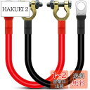 Kiligen 30cmバッテリーインバーターケーブルコネクター12V-24V 25mm? 3AWG(最大125A)バッテリーケーブルトラック、オートバイ、ソー...