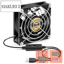 Mauknci USBファン 8cm 静音 3段階スピード調整 5V 長時間稼働可 強力 冷却ファン ファン 80mm