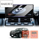 LUWU トヨタ ランドクルーザー 300系専用 ガラスフィルム FJA300W/VJA300W型 カーナビ 12.3インチ 9H 高感度タッチ キズ・汚れ・気...