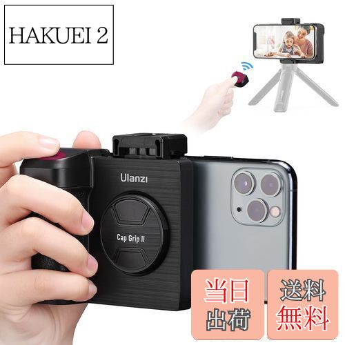 Ulanzi スマートフォンホルダー 最新型 スマホグリップ Bluetoothリモコン付き 三脚用 人間工学設計 化粧鏡付き 取付可能 コールドシュー付き 旅行 写真 動画を撮る 1/4インチネジ 一脚 三脚 自撮り棒 iPhone Androidに対応