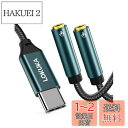 LOKUKA usb c イヤホンジャック 二股 4極 分岐 分配 マイク機能搭載 ボイスチャット DAC搭載 ハイレゾ対応 音楽再生 音声通話 音量調節 type c 機器用 2人用 28cm LC3