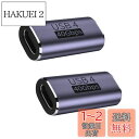 YFFSFDC USB C 中継アダプタ メス to メス USB Type C 延長アダプタ【40Gbps高速データ転送&100W/5A急速充電& 8K@60Hz映像出力】タイプ USB-C Type C 延長コネクタ USB4メス 延長コード 2個セット 中継器の両端はtype-c to type-c線の使用のみをサポートしている