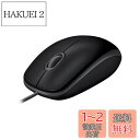 Logicool(ロジクール)【.co.jp限定】Logicool 有線 静音 マウス M110snBK 左右対称型 USB 簡単接続 有線マウス 静音マウス M110 ブラック 国内正規品