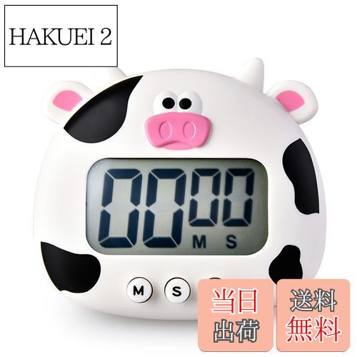 【送料無料】キッチンタイマー デジタルタイマー キッチンタイマー スクリーンタイマー かわいいタイマ..