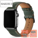 コンパチブル Apple Watch バンド 49mm 46mm 45mm 44mm 42mmアップルウォッチ バンド, 高級 本革 交換バンド ビジネス Apple Watch Ultra2 Ultra シリーズ10/9 / 8 /7 / 6 / 5 / 4 / 3 / 2 / 1 / SE2 / SE 用, 緑
