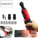 Hooha ラチェットレンチ 充電式ラチェットレンチ 多機能 電動ラチェットレンチ 12V コードレス 差込角3/8
