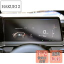 【GAFAT】日産 ノート E13/SNE13型/ノートオーラ FE13/SFNE13型 3代目 2020年~現行 新型 ノートe13 液晶メーター フイルム ダッシュ用 日産 ノートe-power e13 アクセサリー 車用液晶保護フィルム 東レ光学 ノート e13 メーターパネル 斜め反射ナノフィルム 傷防止 汚れ