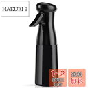 Segbeauty 霧吹き 超微粒 0.3mm ミスト霧吹き スプレーボトル アルコール対応 噴霧器 消毒用 爬虫類 観葉植物 園芸用 化粧水詰め替えボトル 美...